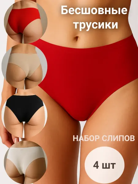 MimikaLine Трусы слипы бесшовные набор