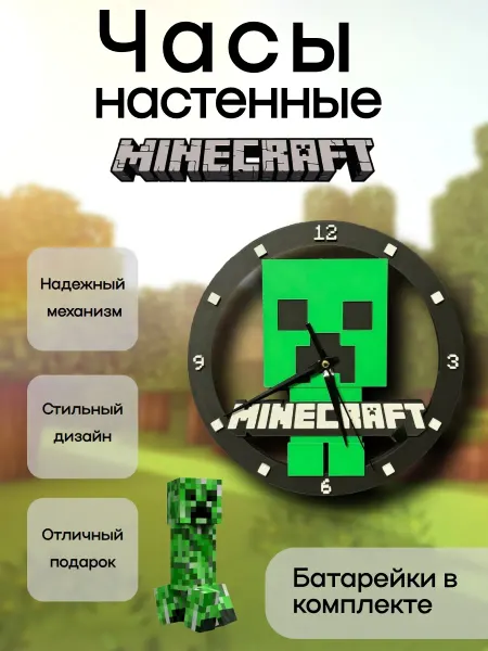 Детские настенные часы Minecraft с крипером для геймеров