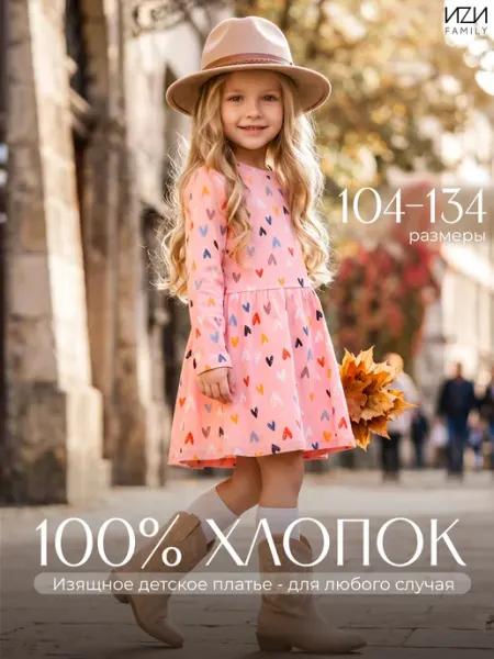 Mini Me Платье нарядное с длинным рукавом для принцессы в садик