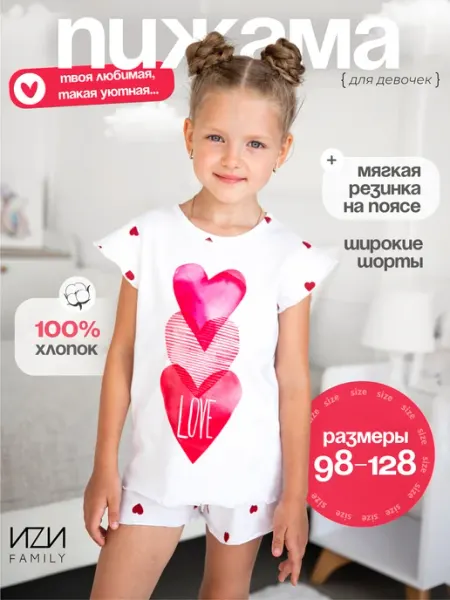 Mini Me Пижама детская с шортами для самых любимых
