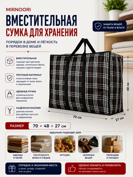 MIR NOORI Сумка хозяйственная на молнии