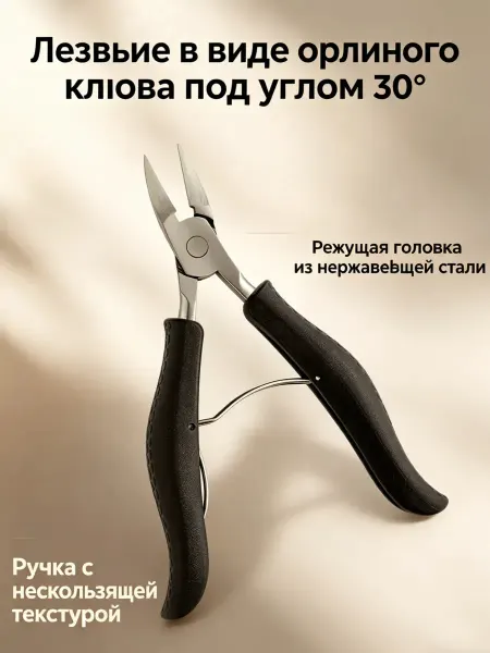 Miramary Кусачки для ногтей,металл,Чёрный