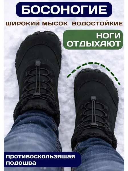 MISSELLI Босоногие ботинки кроссовки зимние