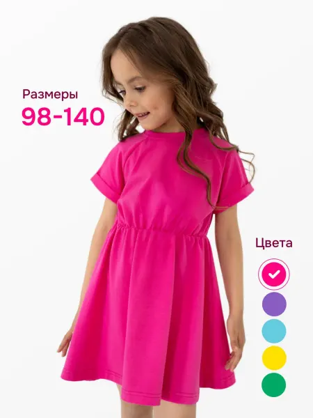 MISSLILU Платье для девочки в садик