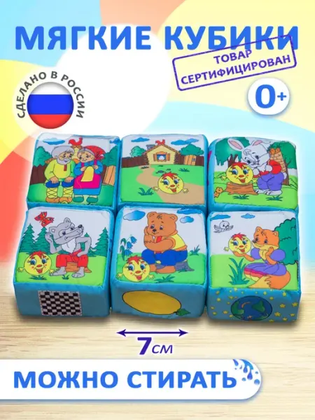 Издательство Учитель Кубики для малышей развивающие "Колобок"