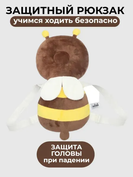 MIX Защитный рюкзак для малышей от падения