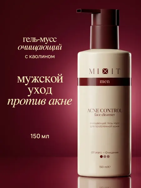 MIXIT Гель для умывания для проблемной кожи мужской