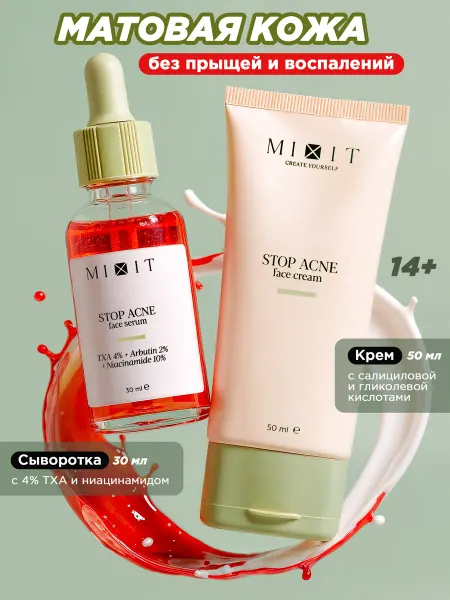 MIXIT Крем от прыщей и сыворотка с ниацинамидом для проблемной кож…