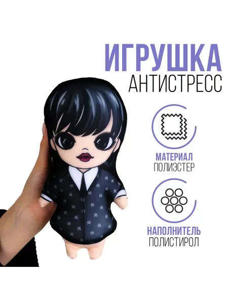Mni mnu Игрушка антистресс Девочка