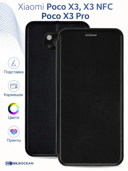 Mobileocean Чехол на Xiaomi Poco X3, X3 Pro, Ксиоми Поко Х3 Pro книжка