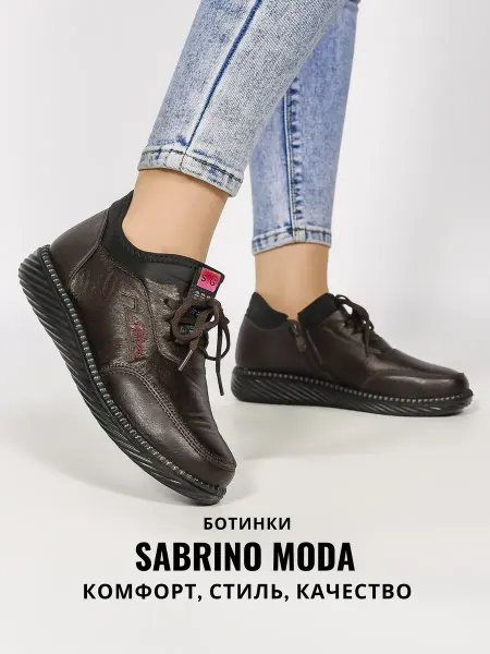SABRINO MODA Ботинки осенние