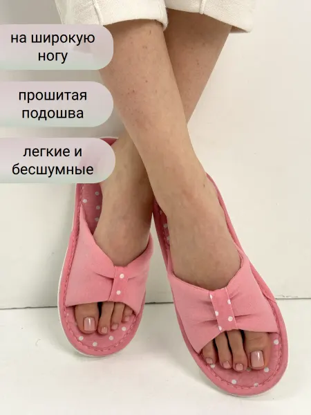 TAP MODA Тапочки домашние женские открытые трикотажные