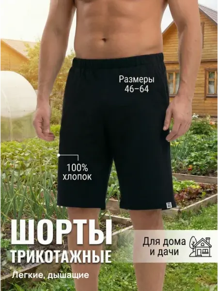 MODAMICA Домашние шорты больших размеров