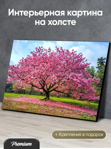 Modulka Картина на холсте Дерево розовой цветущей сакуры