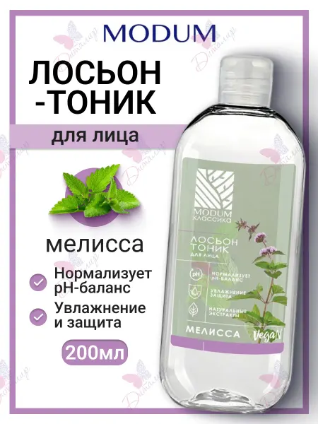 MODUM Лосьон тоник для лица Мелисса