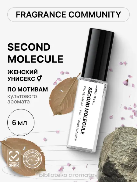 Библиотека ароматов Парфюмерная вода женская и мужская стойкая “Second Moleculel…