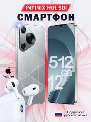 Infinix EU 12 512GB