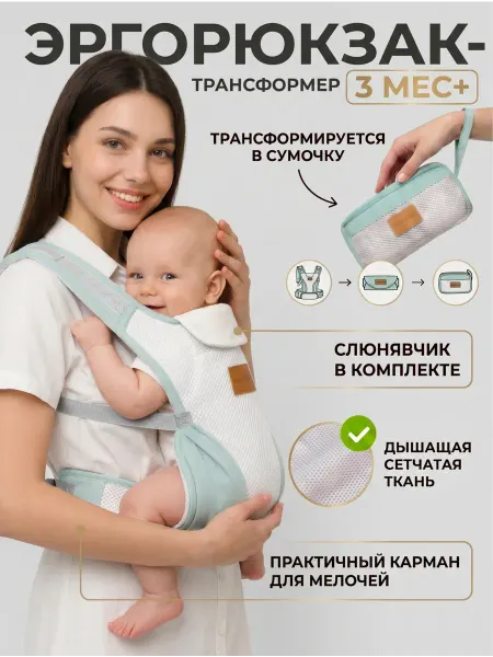 MommyShop Эргорюкзак переноска кенгуру для новорожденных