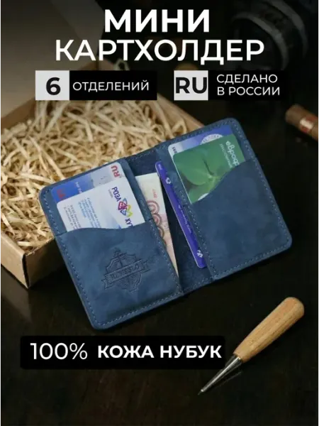 MONEYSKIN Мини кошелек картхолдер компактный нубук