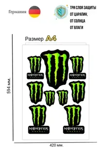 Наклейки на мотоцикл, мопед, скутер, самокат, велосипед МОНСТР/ monster