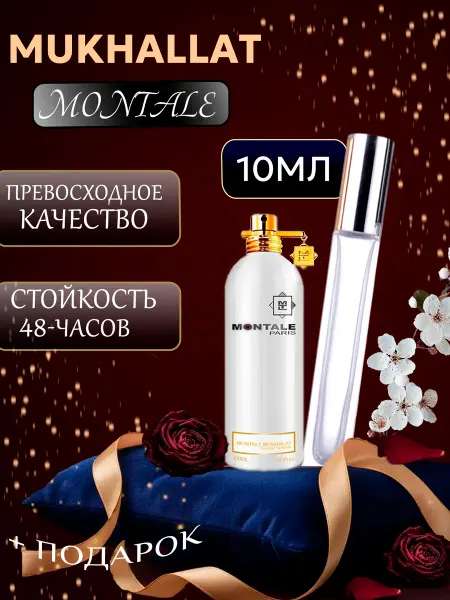 XOXO PARFUM Mukhallat Montale Мухалат сладкие духи