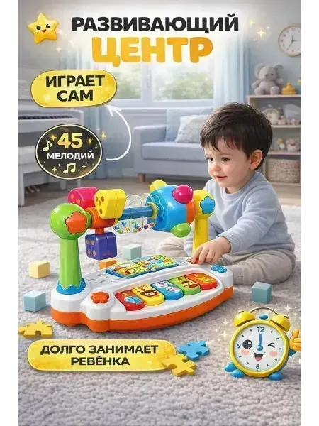 MonteToys Развивающая музыкальная игрушка для детей