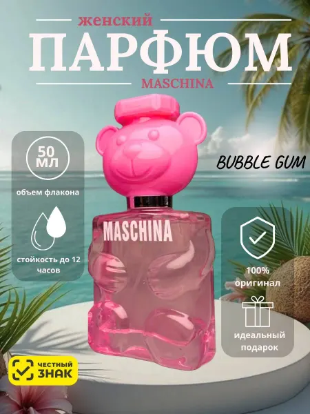 Духи Moschino сладкие духи мишка