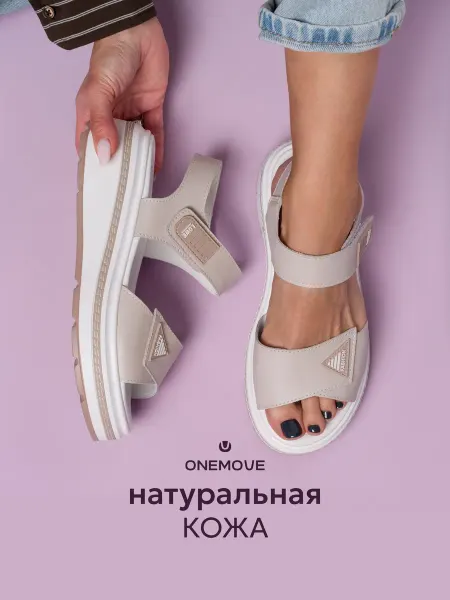 One Move Босоножки натуральная кожа спортивные на липучках