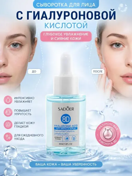 MSK92_2 Сыворотка для лица увлажняющая с ниацинамидом от морщин