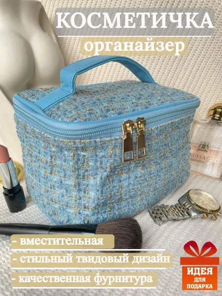Msperfumes Косметичка женская большая на молнии вместительная дорожная