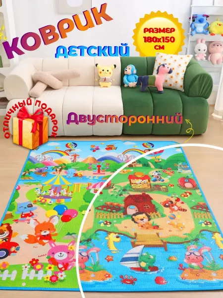 Mulberry Коврик детский для ползания развивающий складной термоковрик