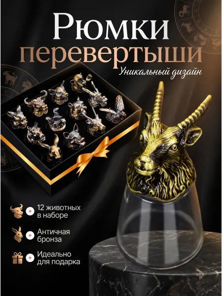 MULTI.STORE592 Перевертыши подарок на день рождения мужчине