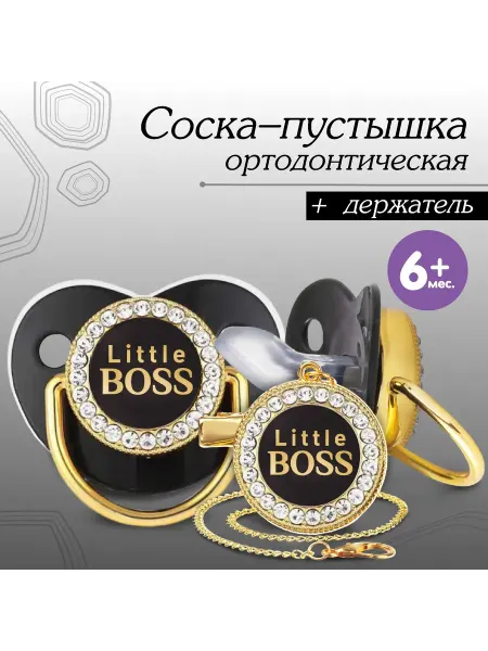 Mum&baby Соска - пустышка силиконовая ортодонтическая «Маленький БОСС