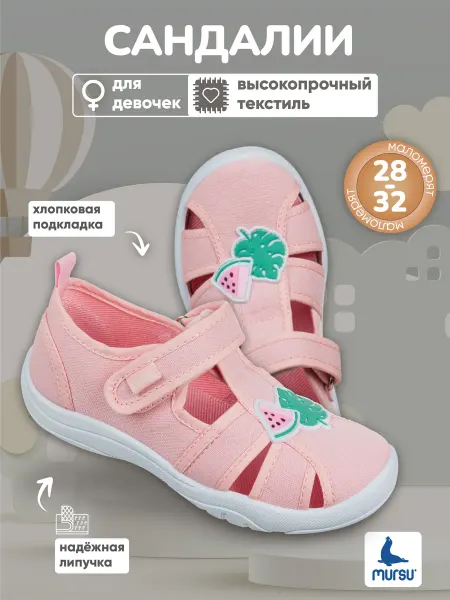 Mursu Сандалии текстильные на липучке, сменная обувь