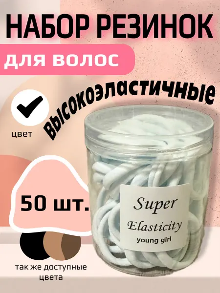 MVcarrot резинки для волос в банке