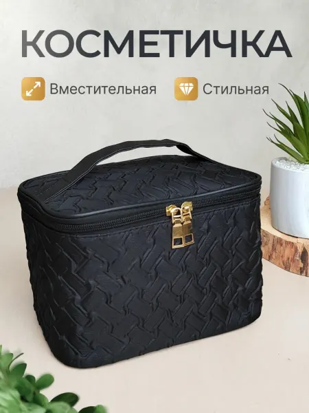 MyLoveSkin Сумка косметичка большая для косметики