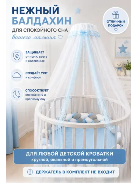PROM MZAMAN Для новорожденного балдахин на кроватку детскую
