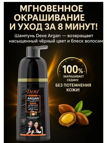 N3003 шампунь краска
