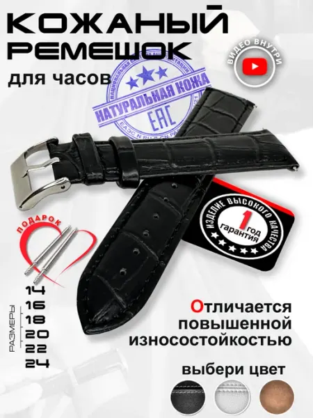 Nagata Ремешок для часов кожаный смарт черный крокодил