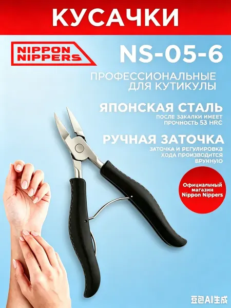 NailBAR Маникюрные и педикюрные кусачки для ногтей на ногах и руках
