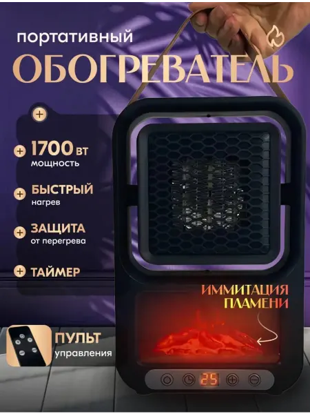 ВЕНТИЛЯТОР Обогреватель для дома тепло