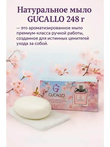 NAMA.ST Парфюмерное мыло туалетное кусковое с ароматом духов