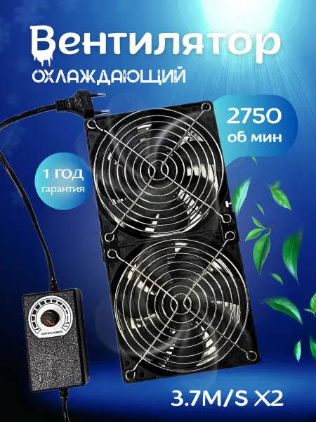 Солнцеон Канальный вентилятор охлаждения