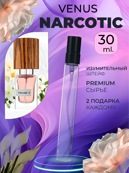 ПАРФЮМЕРИЯ ПРОБНИКИ МИНИАТЮРЫ Narcotic Venus Nasomatto Наркотик Венус
