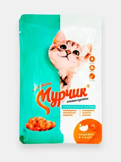 Корм консервированный Мурчик для кошек,с индейкой в соусе, 75 гр 5 штук