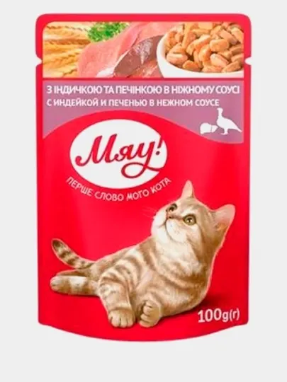 Пауч Мяу с индейкой и печенью в нежном соусе