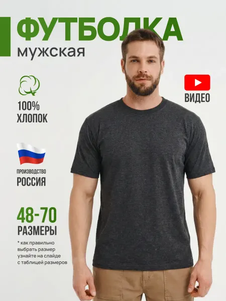 Индивидуальный предприниматель Хохрин Д.А. Футболка хлопок однотонная черная