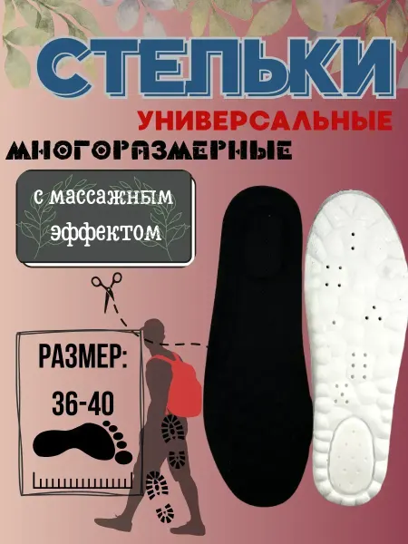 NATA_LII Стельки универсальные в сапоги дышащие