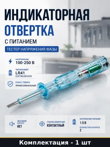 Индикаторная отвертка с питанием тестер напряжения фазы