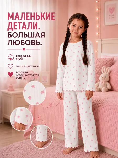 NATIVIA Пижама со штанами, брюками